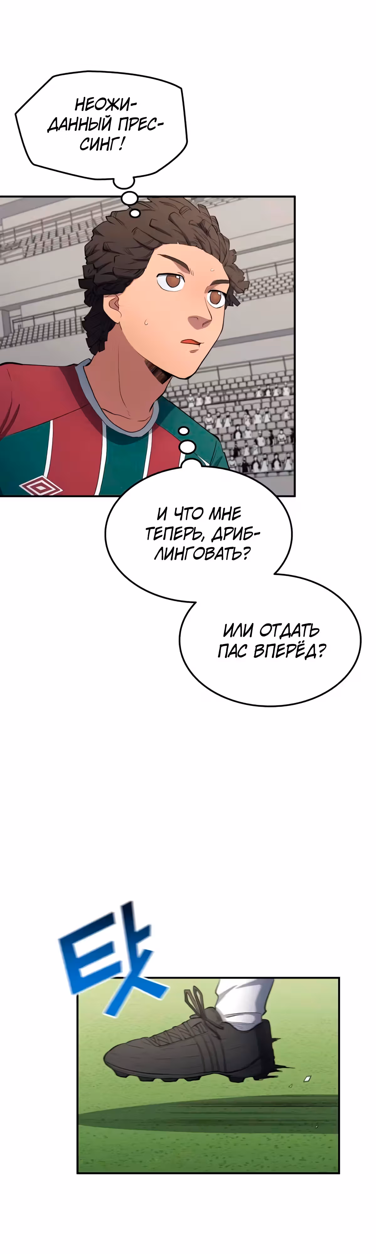 Твои таланты мои! — Том 1 · Глава 61, страница 18