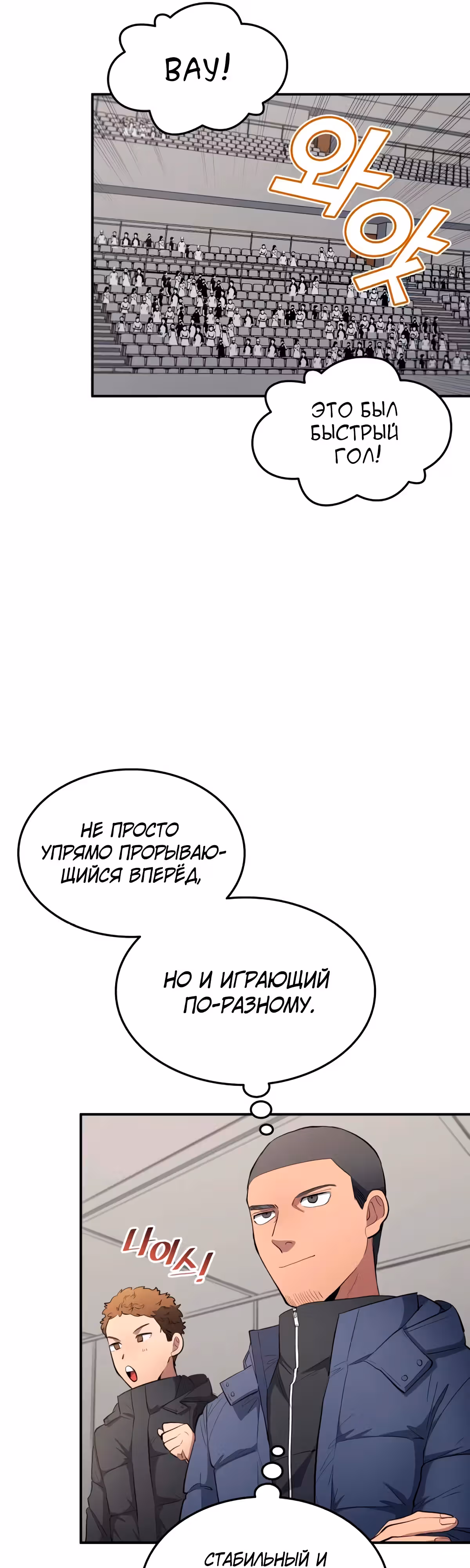 Твои таланты мои! — Том 1 · Глава 61, страница 37