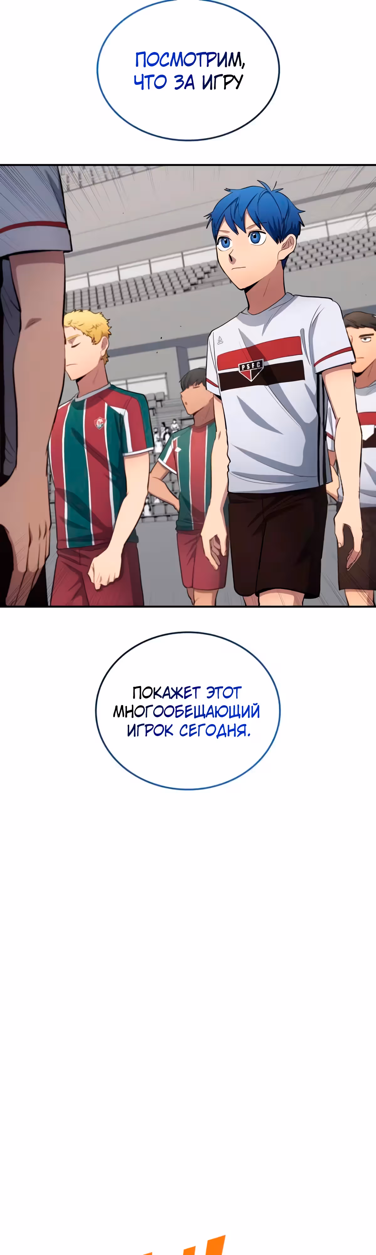 Твои таланты мои! — Том 1 · Глава 61, страница 7