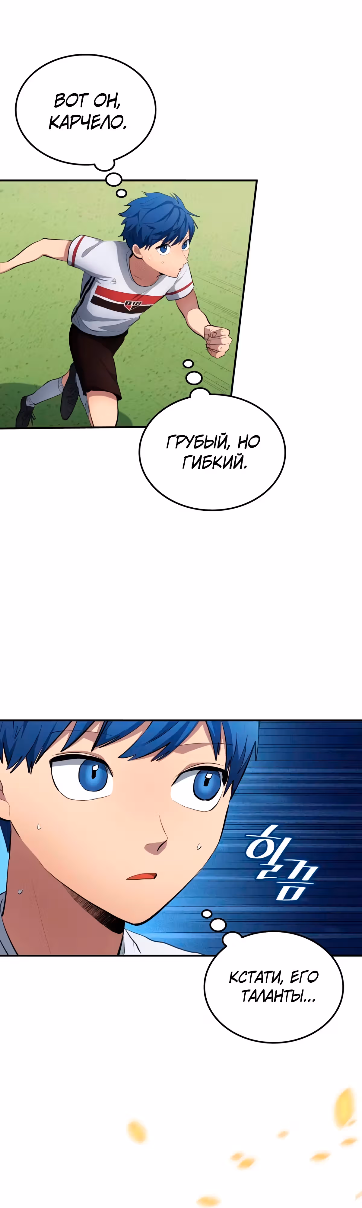 Твои таланты мои! — Том 1 · Глава 61, страница 10