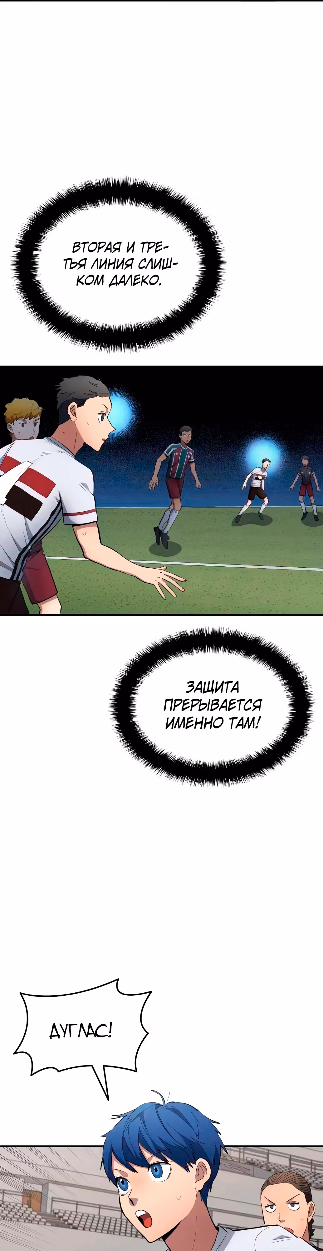 Твои таланты мои! — Том 1 · Глава 62, страница 17