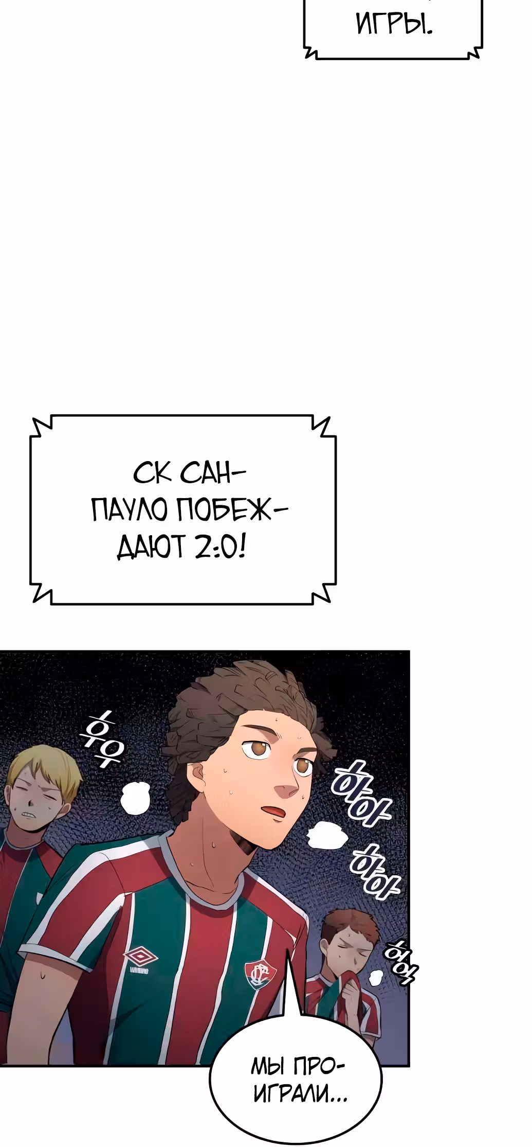 Твои таланты мои! — Том 1 · Глава 62, страница 32