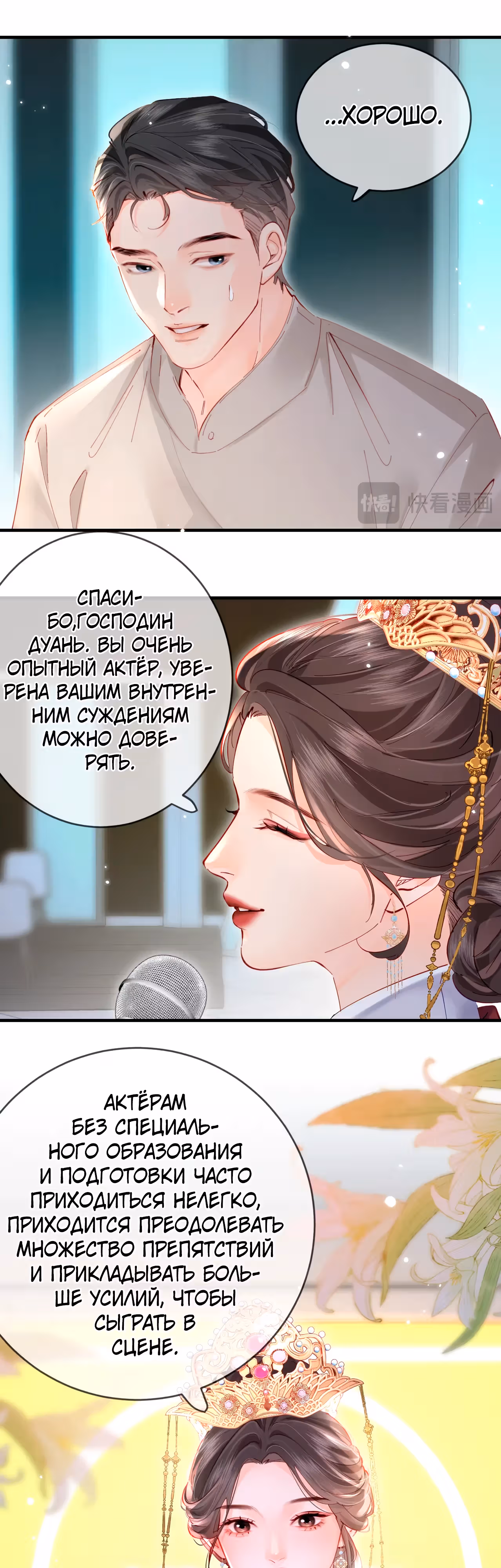 Немного милая парочка — Том 1 · Глава 57, страница 15