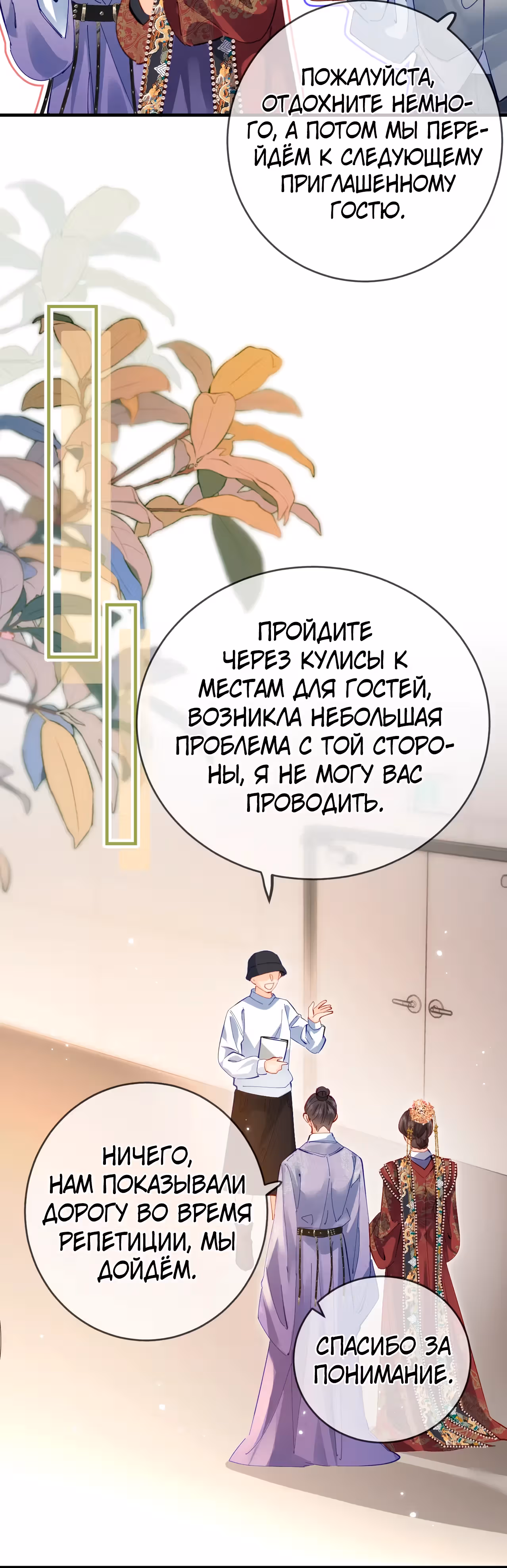 Немного милая парочка — Том 1 · Глава 57, страница 21