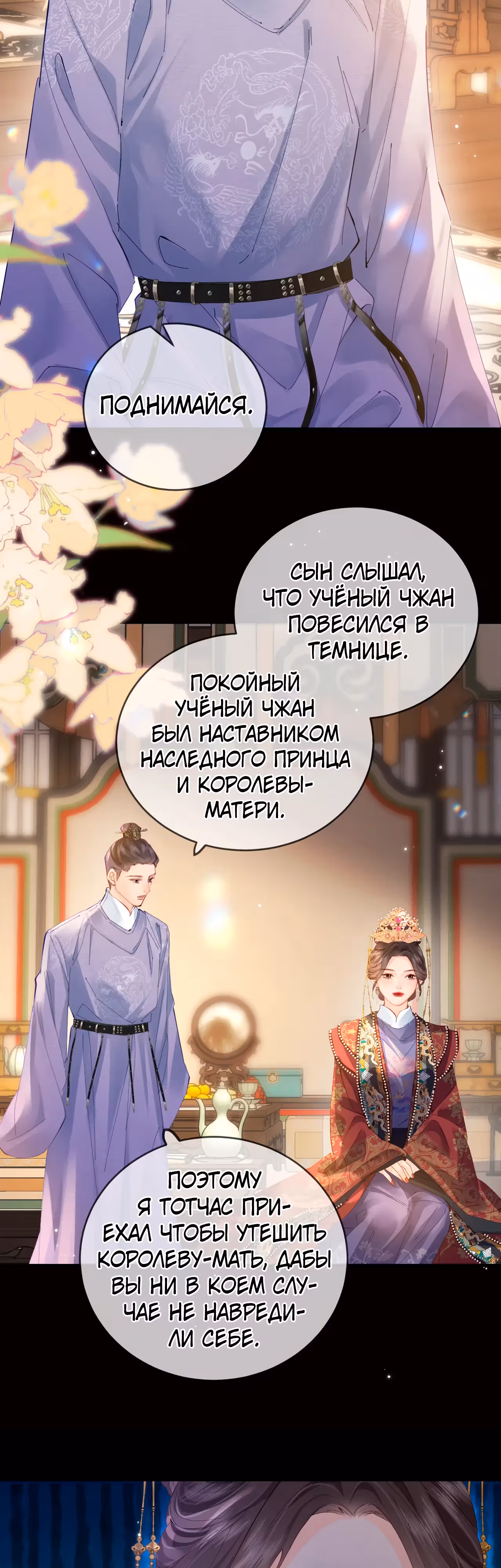 Немного милая парочка — Том 1 · Глава 57, страница 6