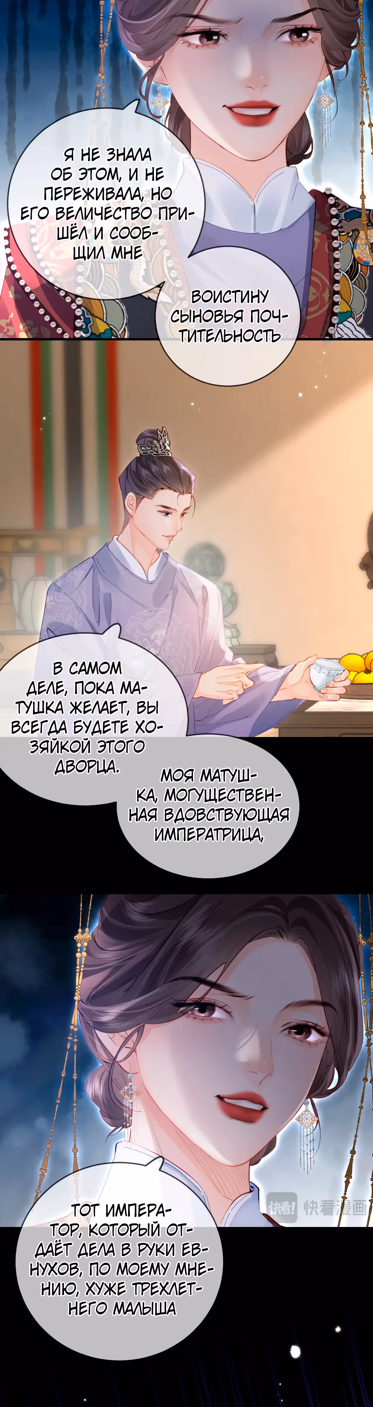 Немного милая парочка — Том 1 · Глава 57, страница 7