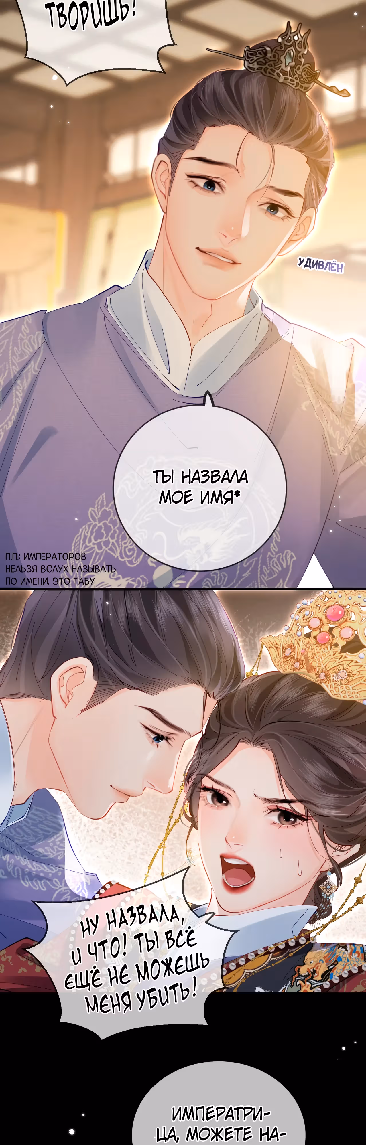 Немного милая парочка — Том 1 · Глава 57, страница 9