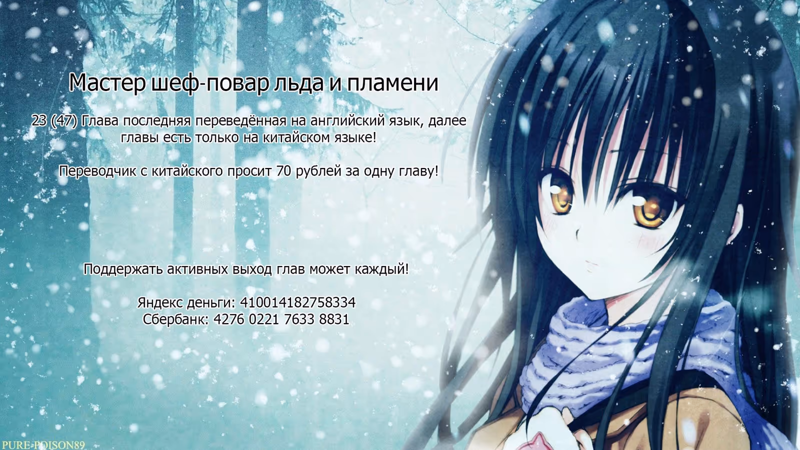 Мастер льда и пламени — Том 2 · Глава 25, страница 27