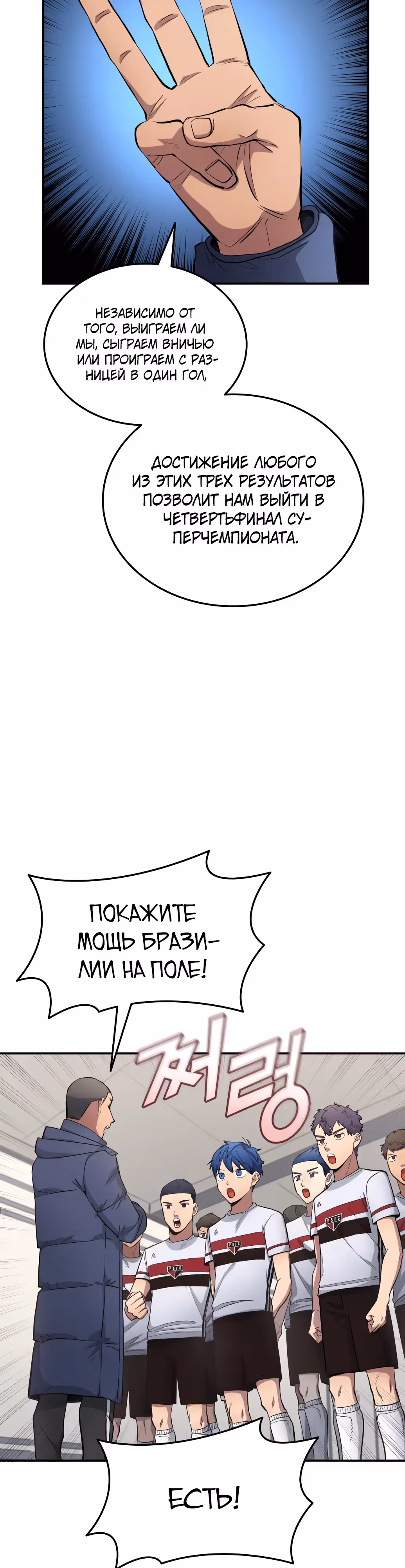 Твои таланты мои! — Том 1 · Глава 64, страница 4