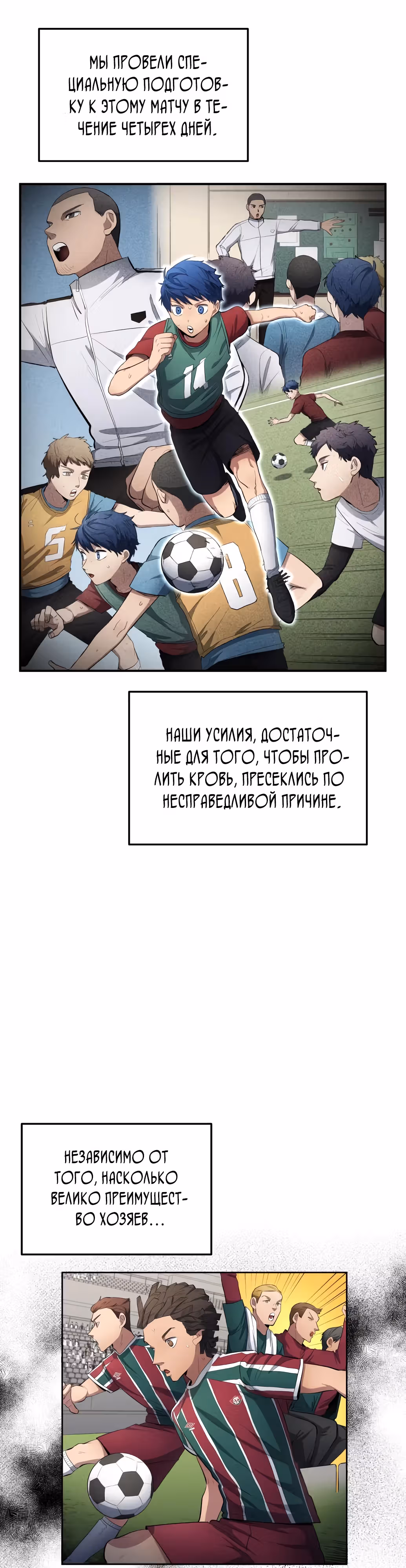 Твои таланты мои! — Том 1 · Глава 64, страница 32