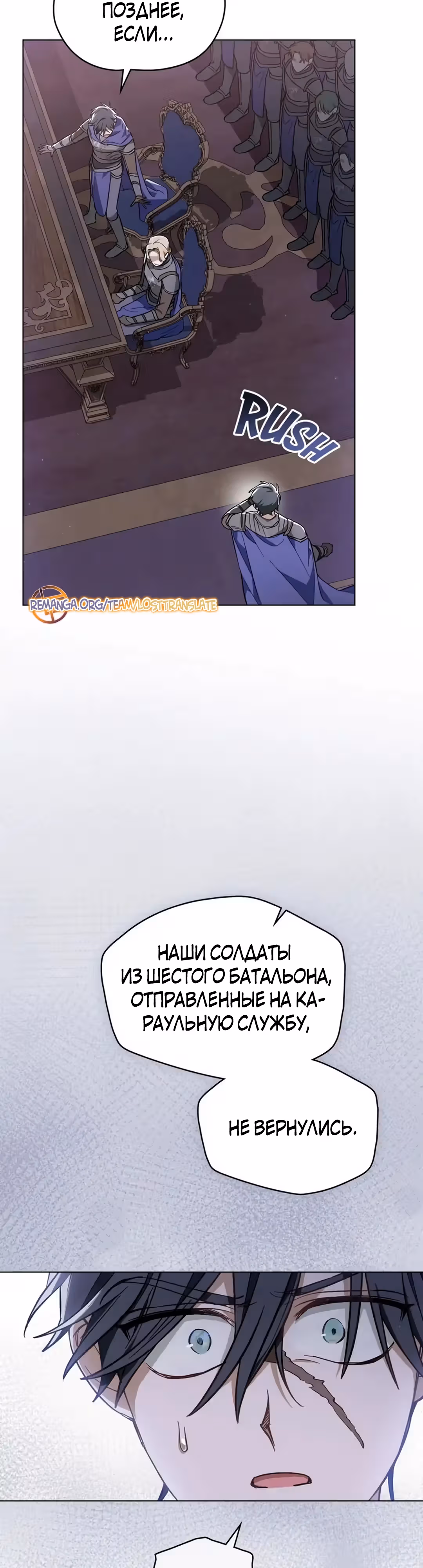 Меч Евангелины — Том 1 · Глава 55, страница 15
