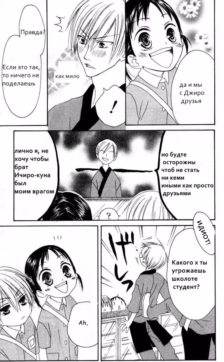 Кофейня счастья с третьей улицы — Том 6 · Глава 26, страница 25