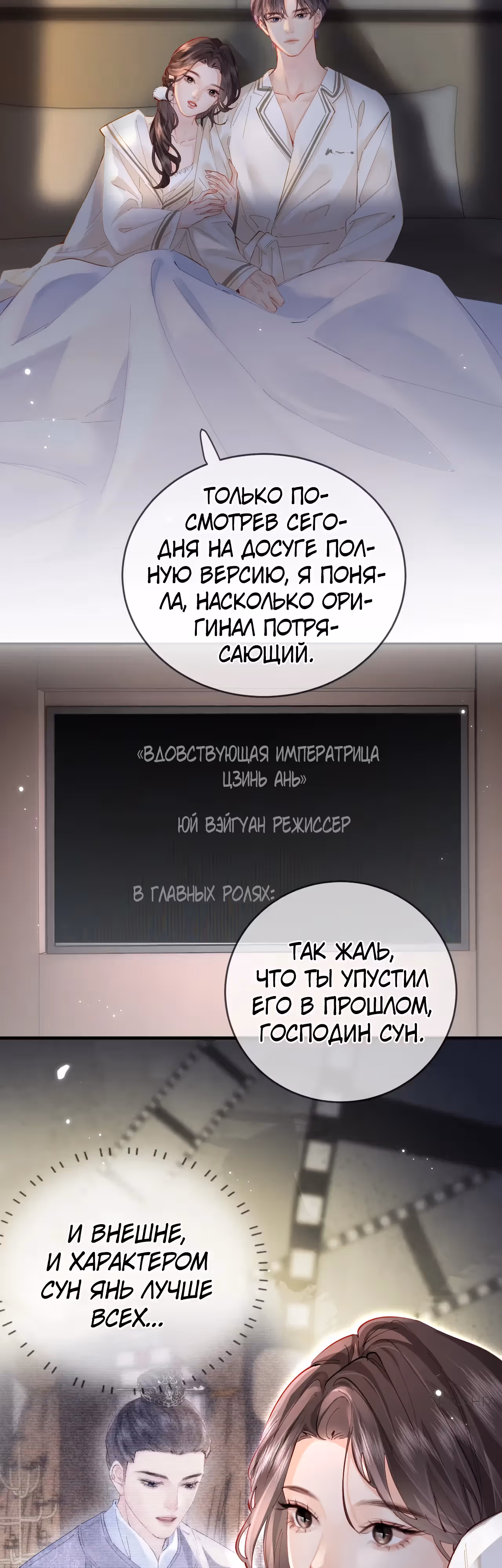 Немного милая парочка — Том 1 · Глава 58, страница 4