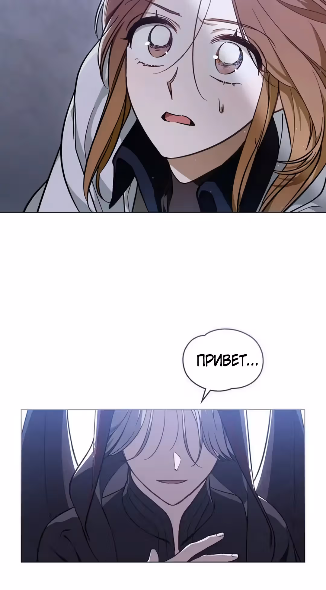 Меч Евангелины — Том 1 · Глава 56, страница 24