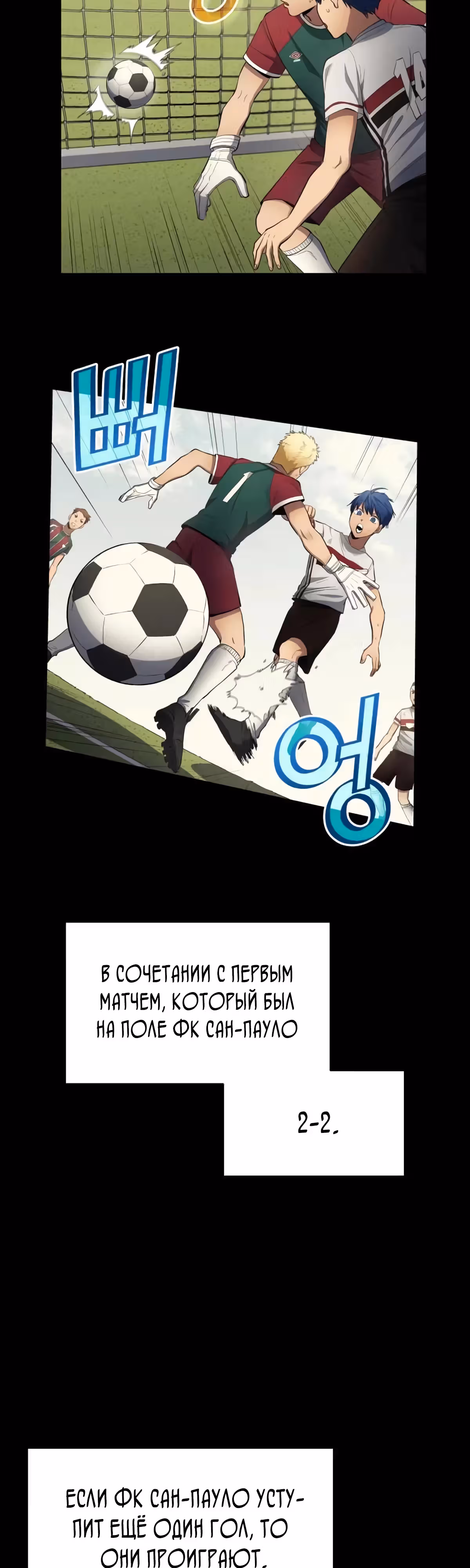 Твои таланты мои! — Том 1 · Глава 66, страница 2