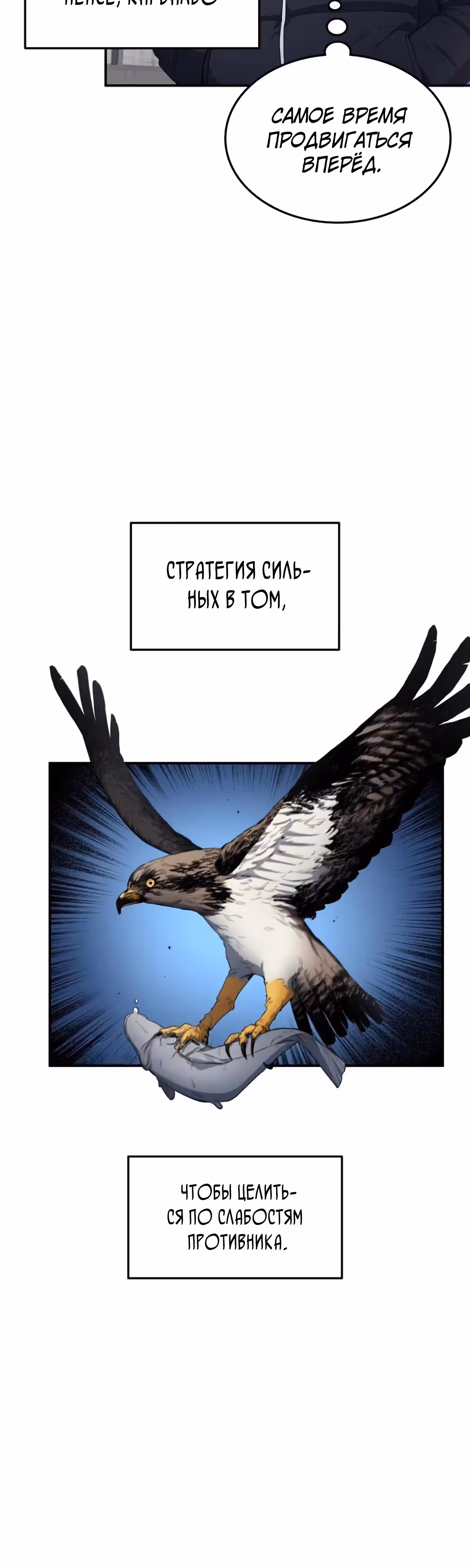 Твои таланты мои! — Том 1 · Глава 66, страница 21