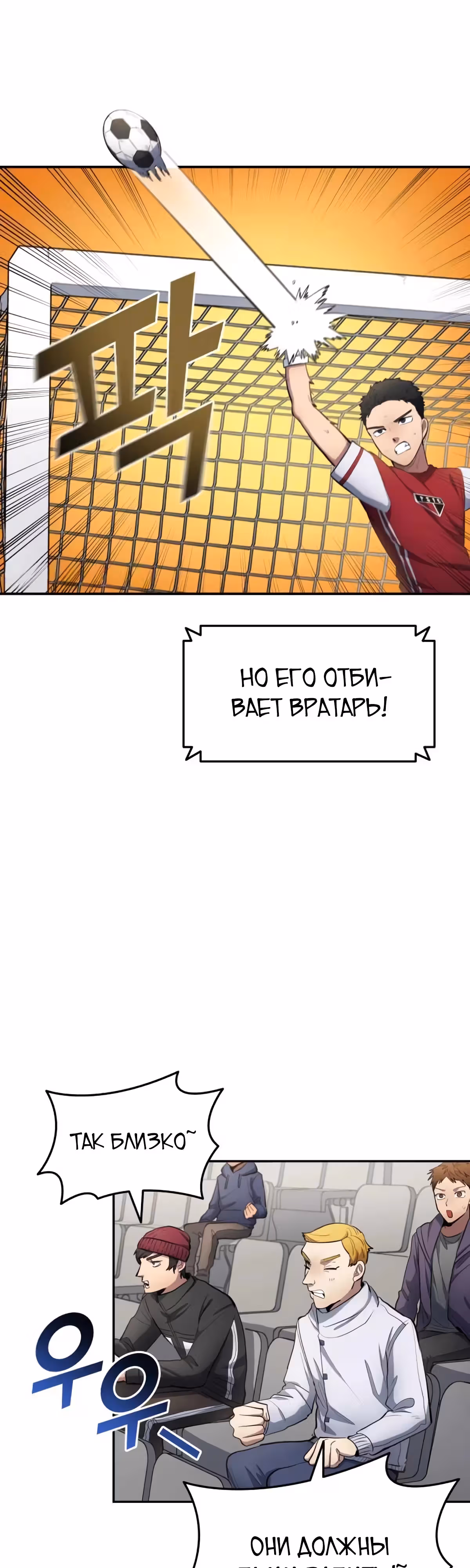 Твои таланты мои! — Том 1 · Глава 66, страница 26