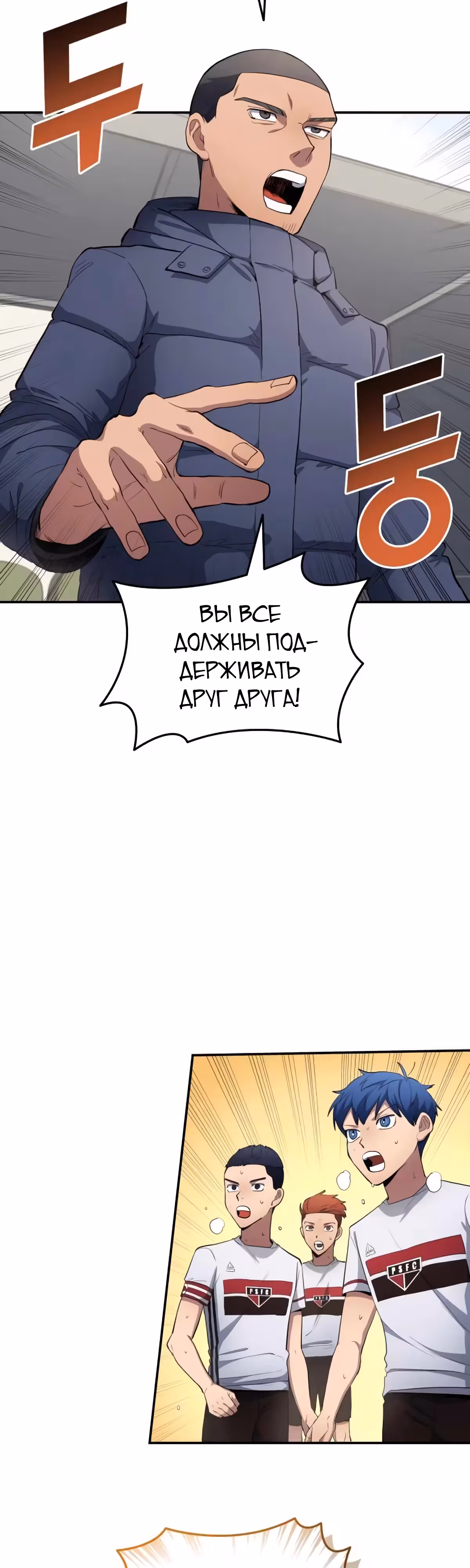 Твои таланты мои! — Том 1 · Глава 66, страница 32