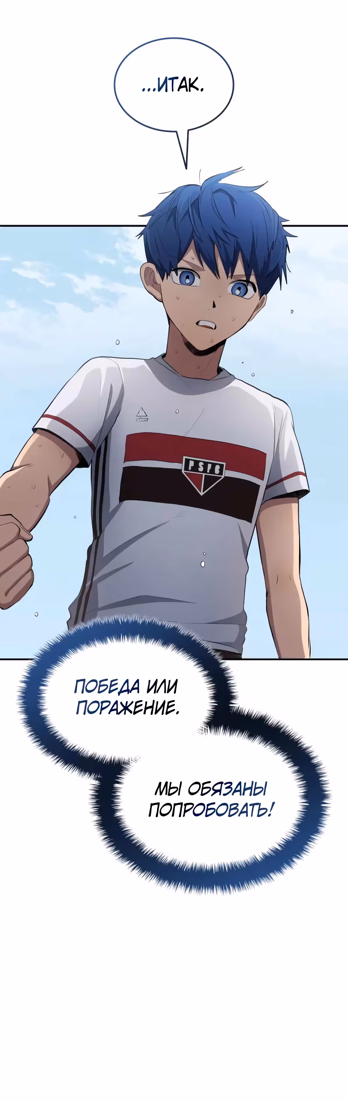 Твои таланты мои! — Том 1 · Глава 66, страница 37