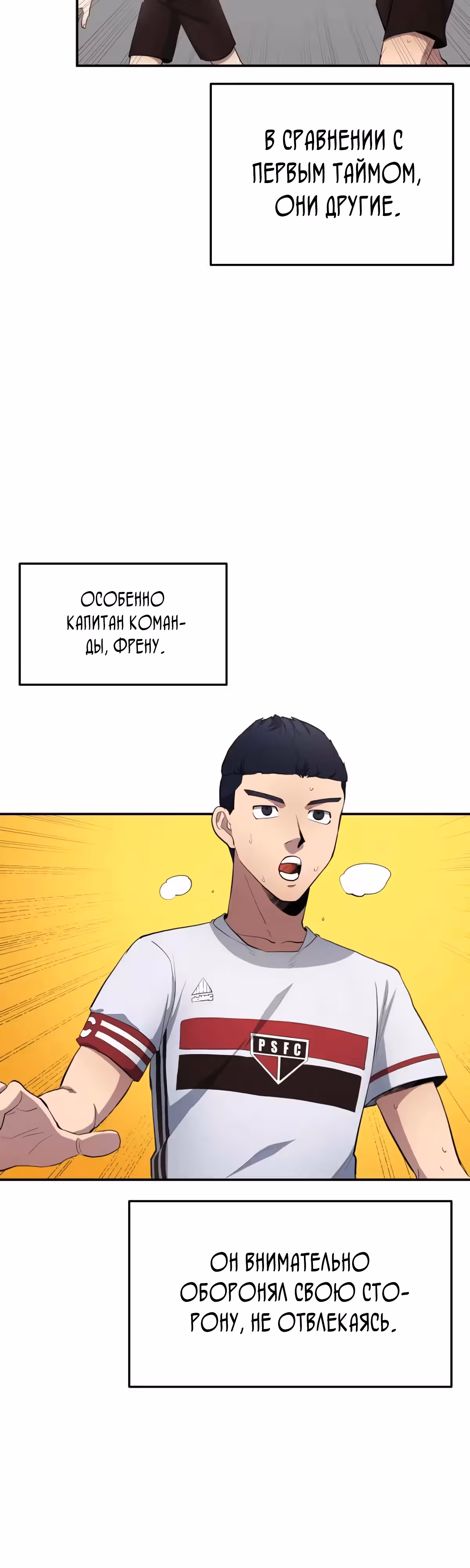 Твои таланты мои! — Том 1 · Глава 66, страница 5