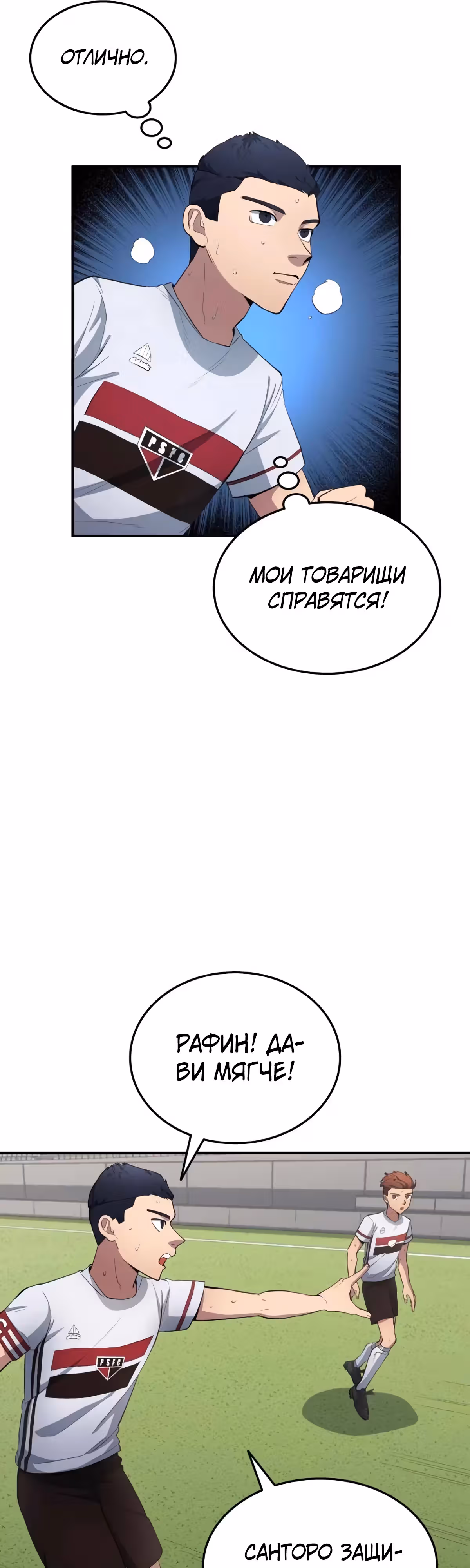Твои таланты мои! — Том 1 · Глава 66, страница 7