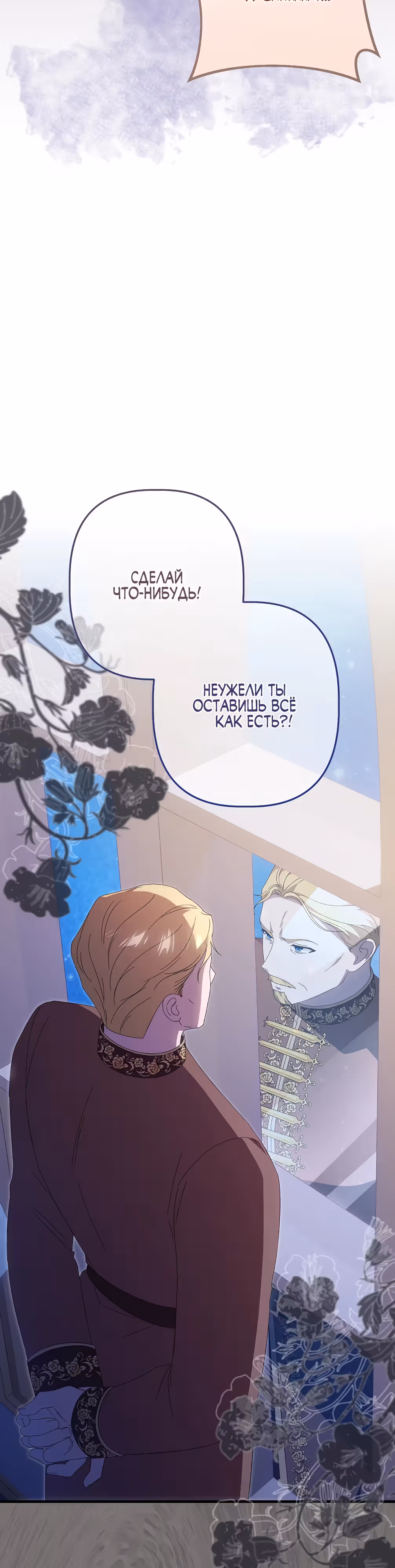 Муж отказывается разводиться — Том 1 · Глава 18, страница 30