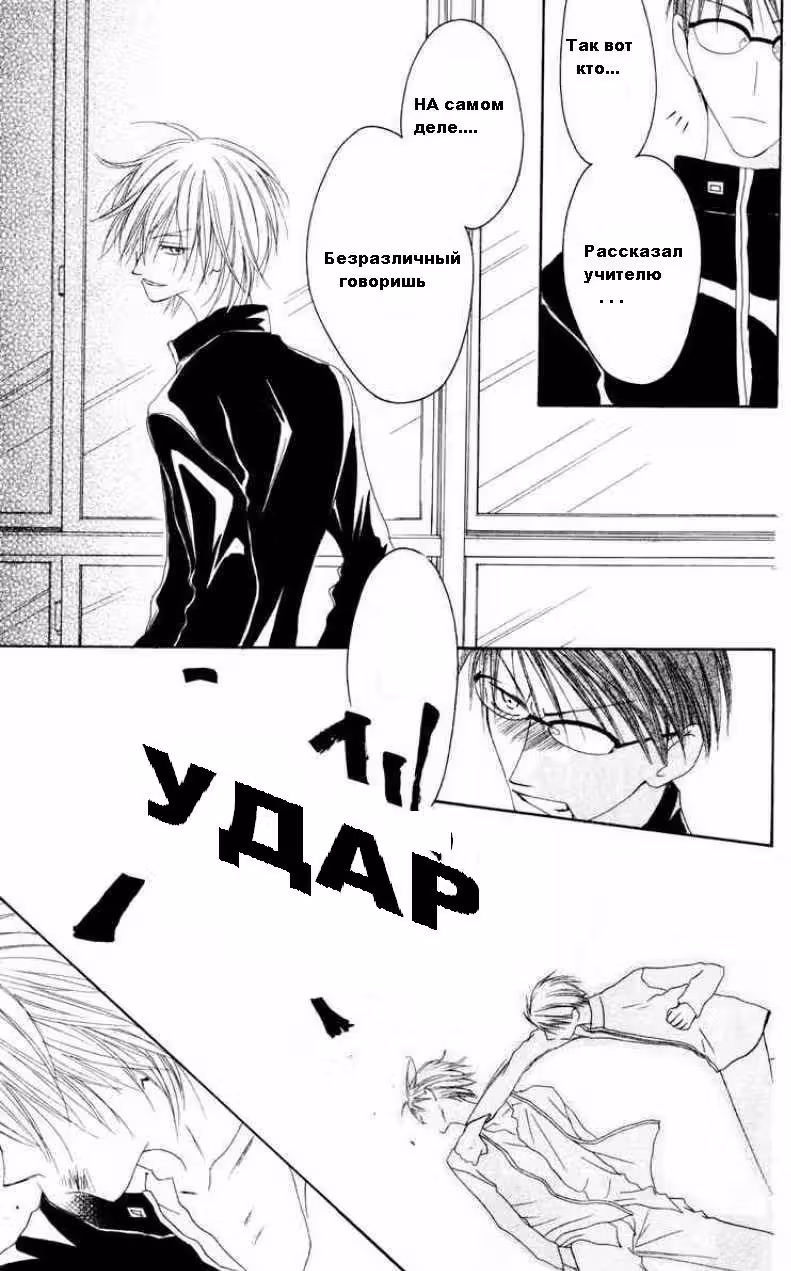 Кофейня счастья с третьей улицы — Том 6 · Глава 27, страница 25
