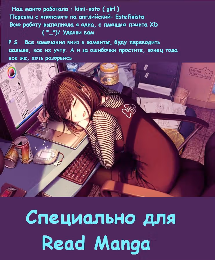 Кофейня счастья с третьей улицы — Том 6 · Глава 27, страница 31