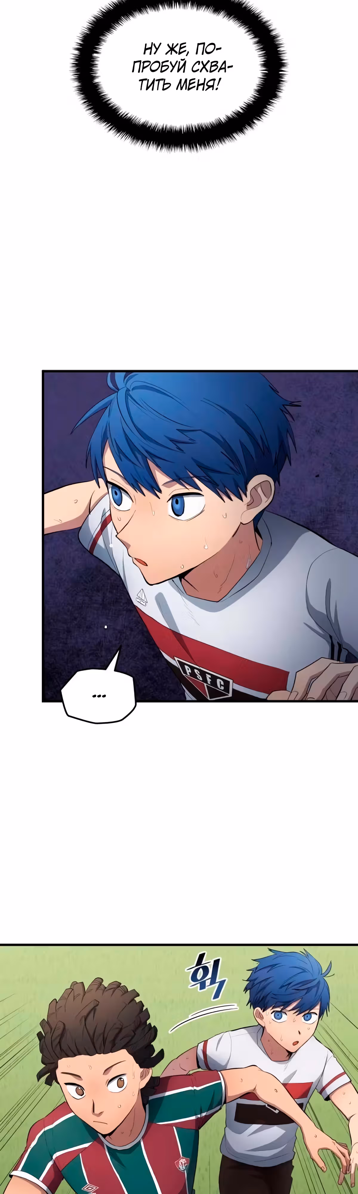 Твои таланты мои! — Том 1 · Глава 67, страница 18