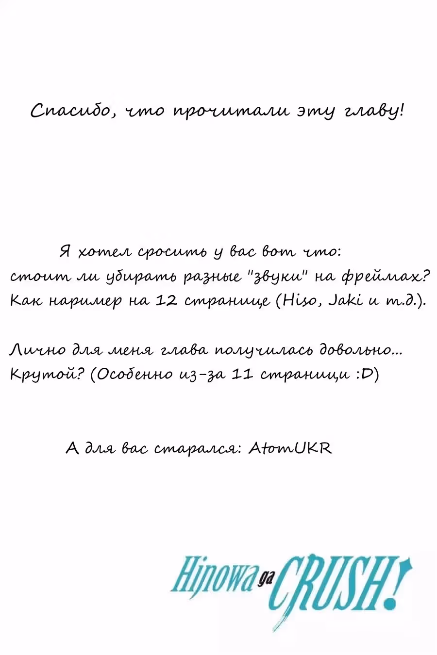 Завоевательница Хинова! — Том 3 · Глава 15, страница 35