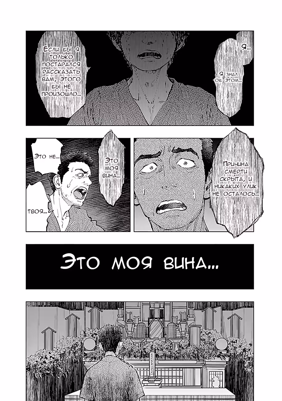Дом Радиологии — Том 5 · Глава 41, страница 9