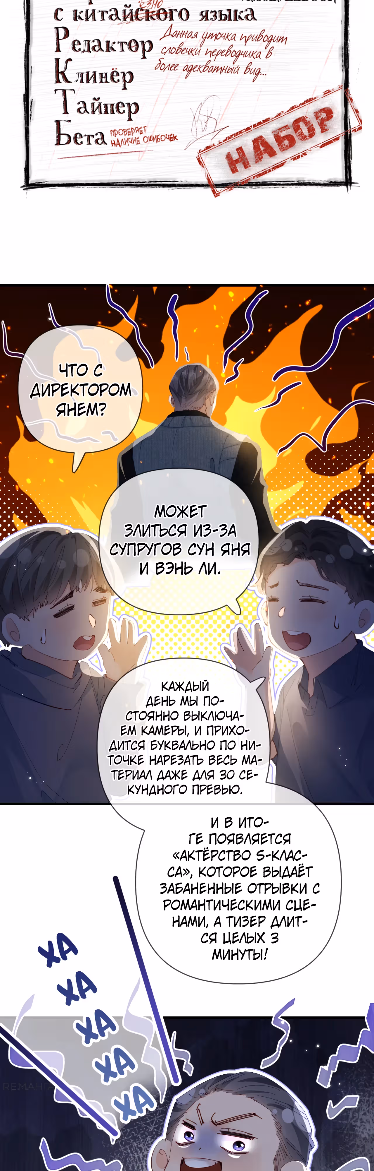 Немного милая парочка — Том 1 · Глава 59, страница 3