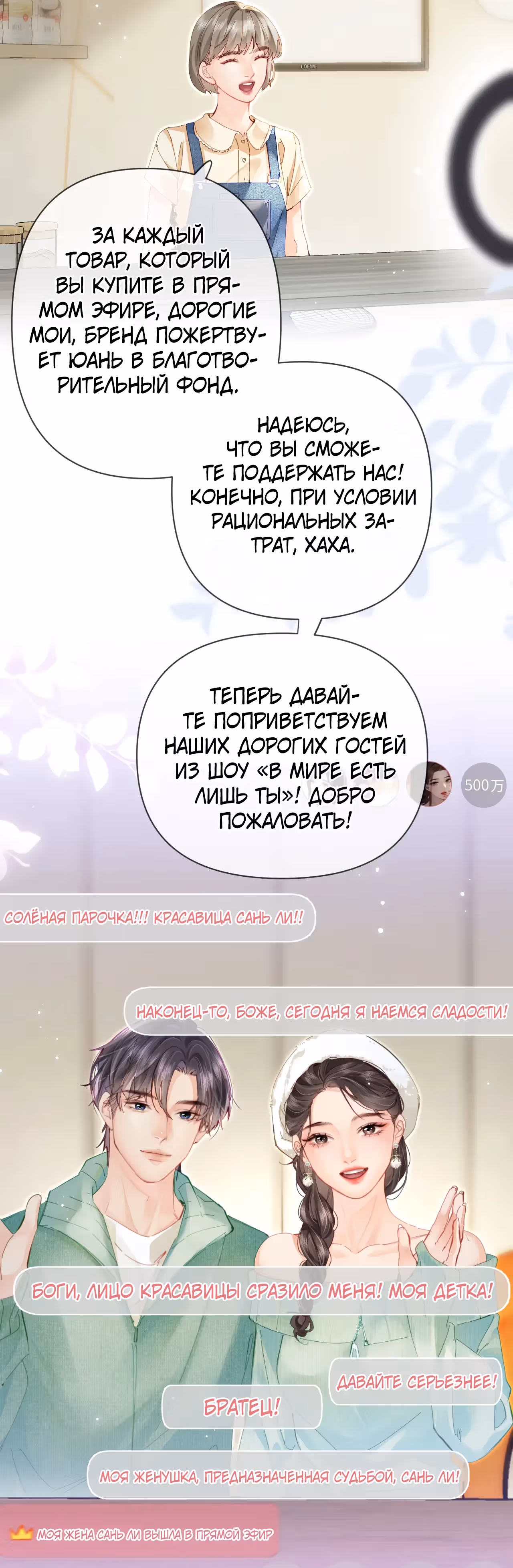 Немного милая парочка — Том 1 · Глава 59, страница 5
