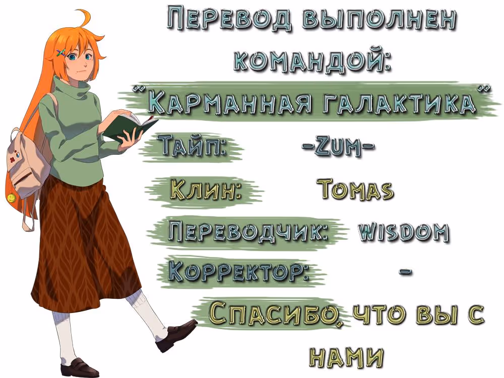 Мастер льда и пламени — Том 2 · Глава 19, страница 18