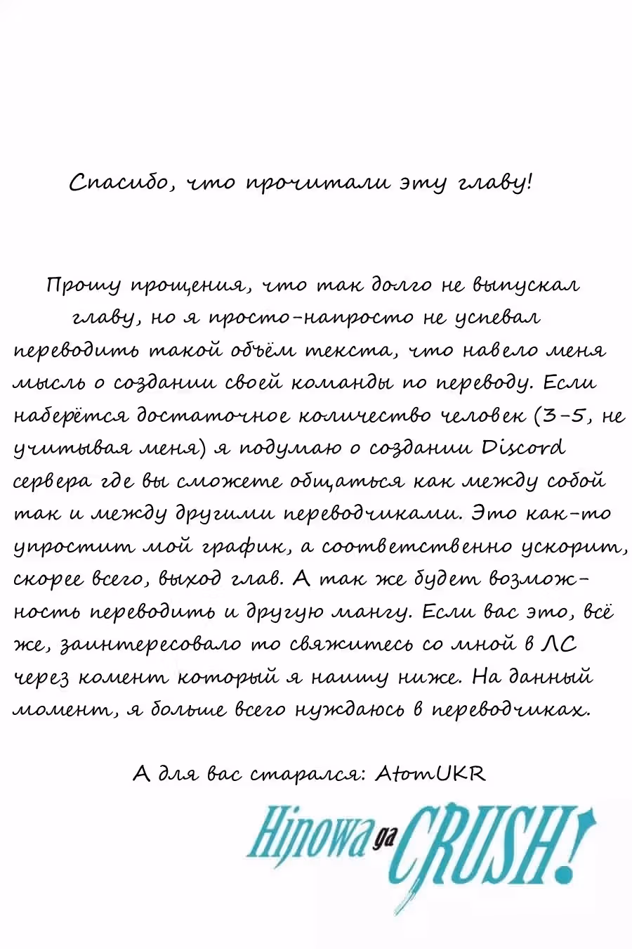 Завоевательница Хинова! — Том 3 · Глава 17, страница 39