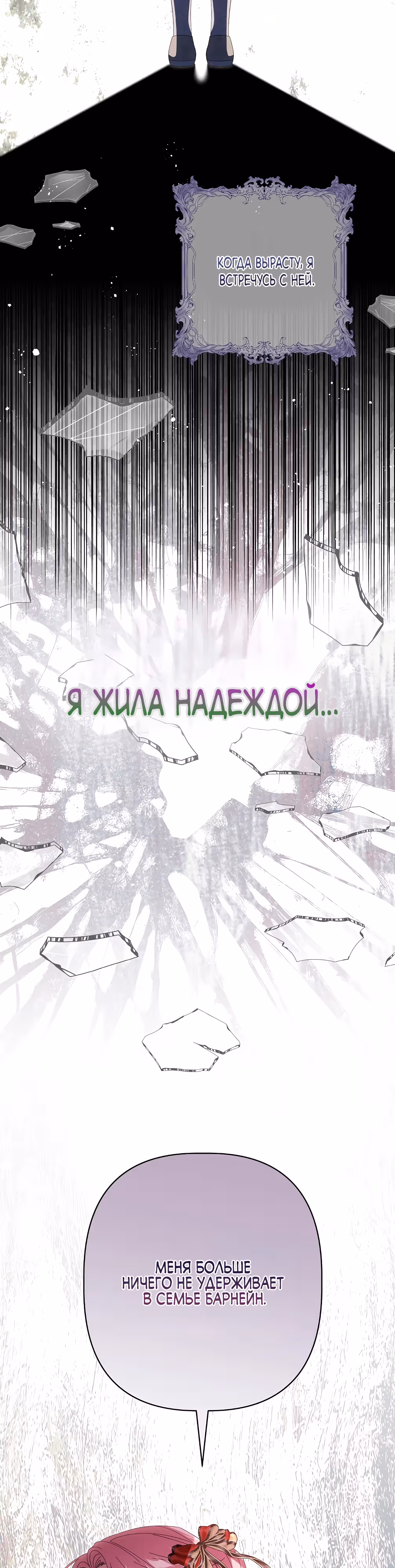 Муж отказывается разводиться — Том 1 · Глава 20, страница 27