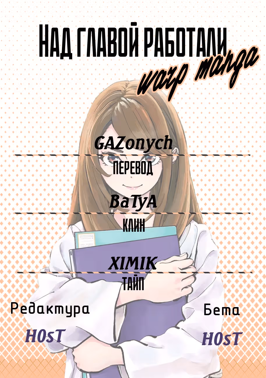 Дом Радиологии — Том 6 · Глава 45, страница 21