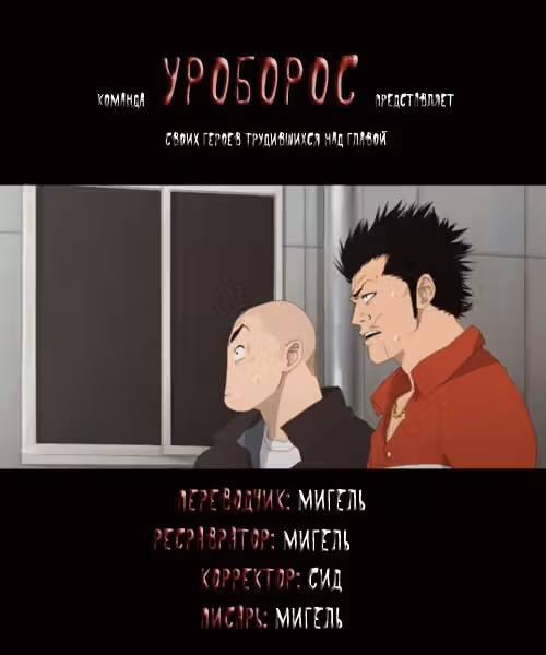 ОТБРОСЫ — Том 3 · Глава 39, страница 48