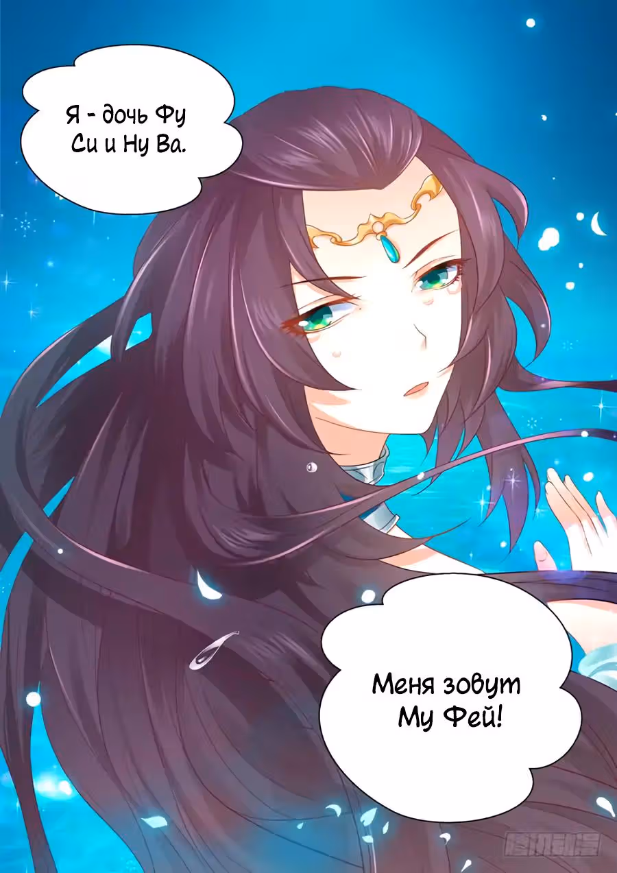 Пробуждение короля дракона. — Том 1 · Глава 2, страница 17