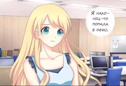 Жене Еешэнгэ 18 лет — Том 1 · Глава 2, страница 12