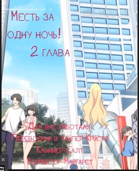 Жене Еешэнгэ 18 лет — Том 1 · Глава 2, страница 27