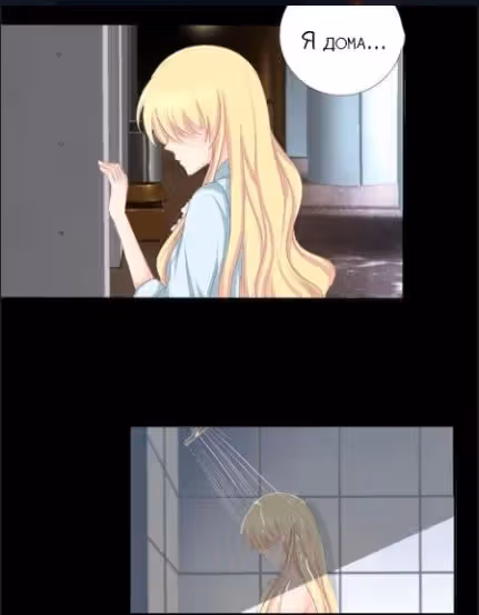 Жене Еешэнгэ 18 лет — Том 1 · Глава 2, страница 4