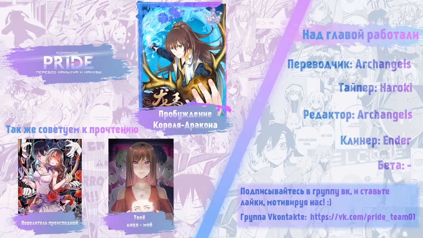 Пробуждение короля дракона. — Том 1 · Глава 5, страница 5