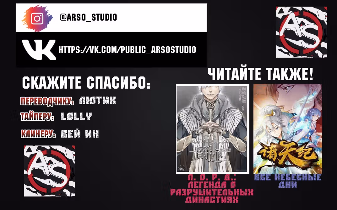 Пробуждение короля дракона. — Том 1 · Глава 8, страница 6