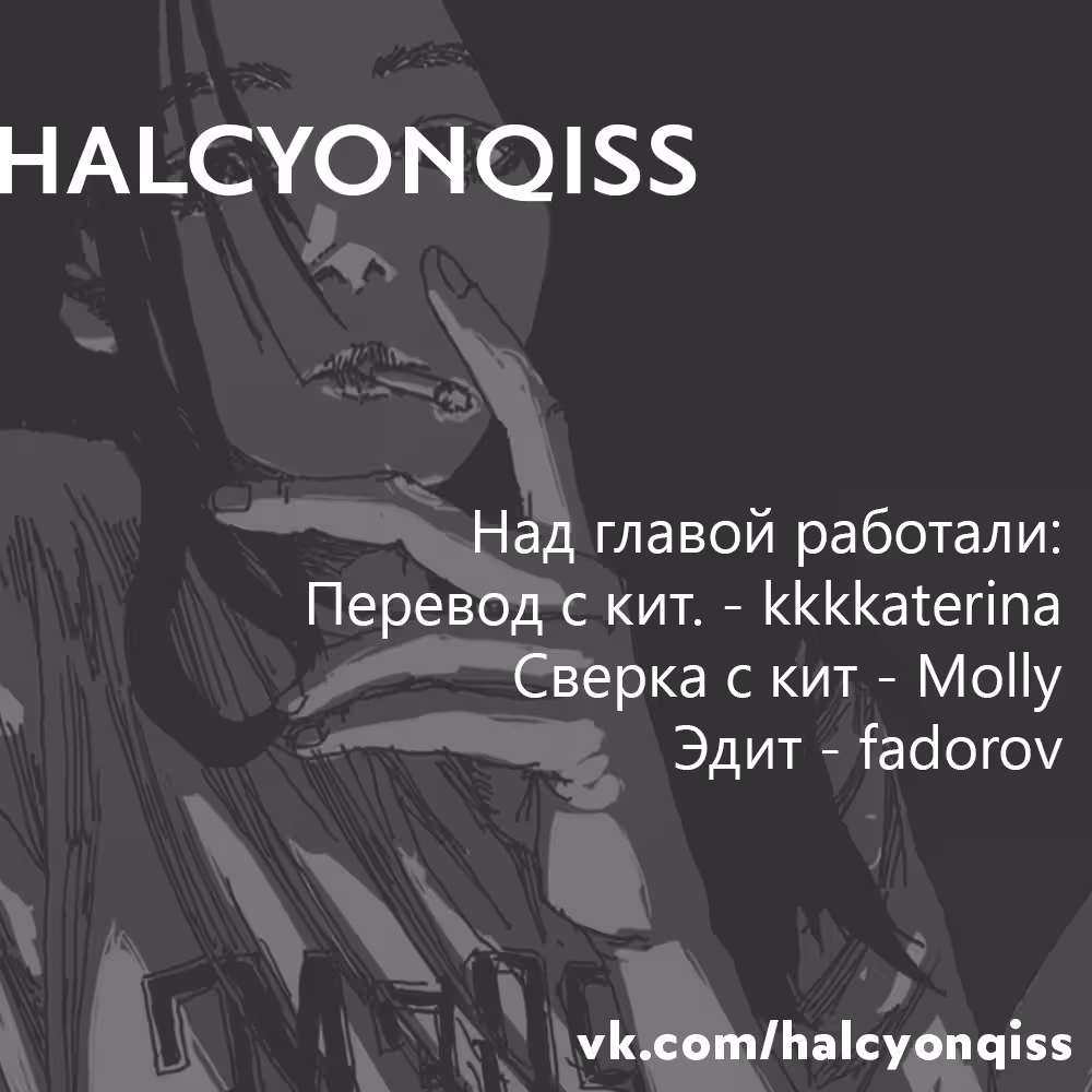 Пробуждение короля дракона. — Том 1 · Глава 9, страница 15