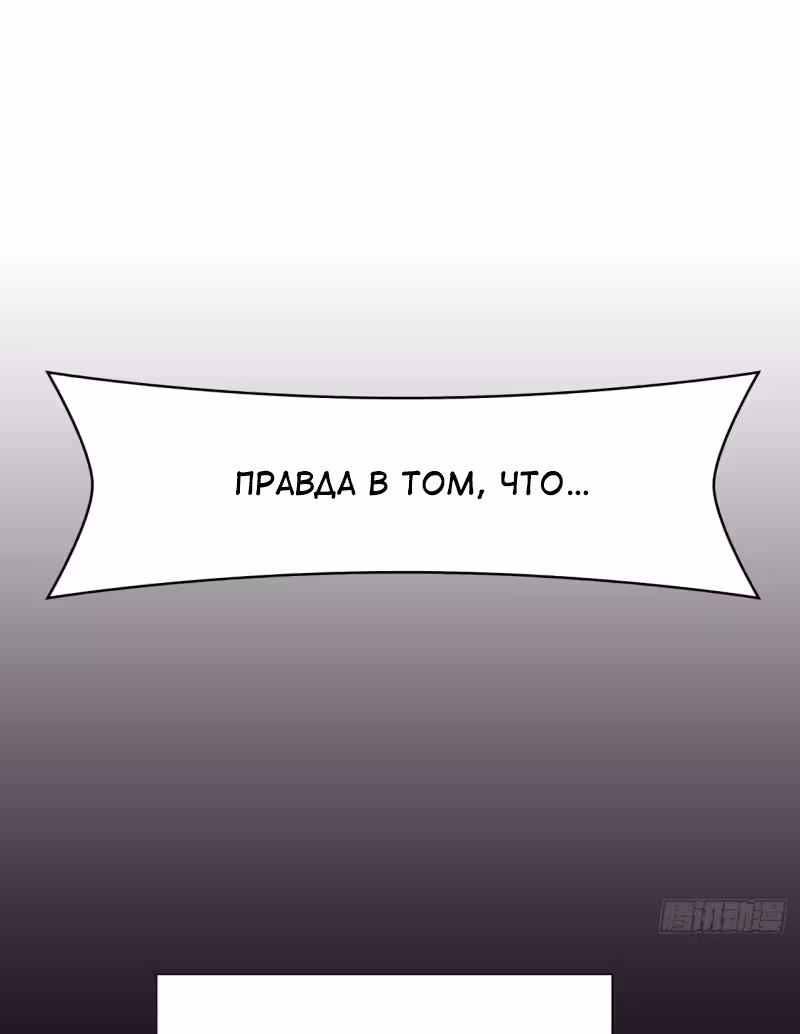 Маленькая невеста герцога дьявола — Том 1 · Глава 22, страница 22