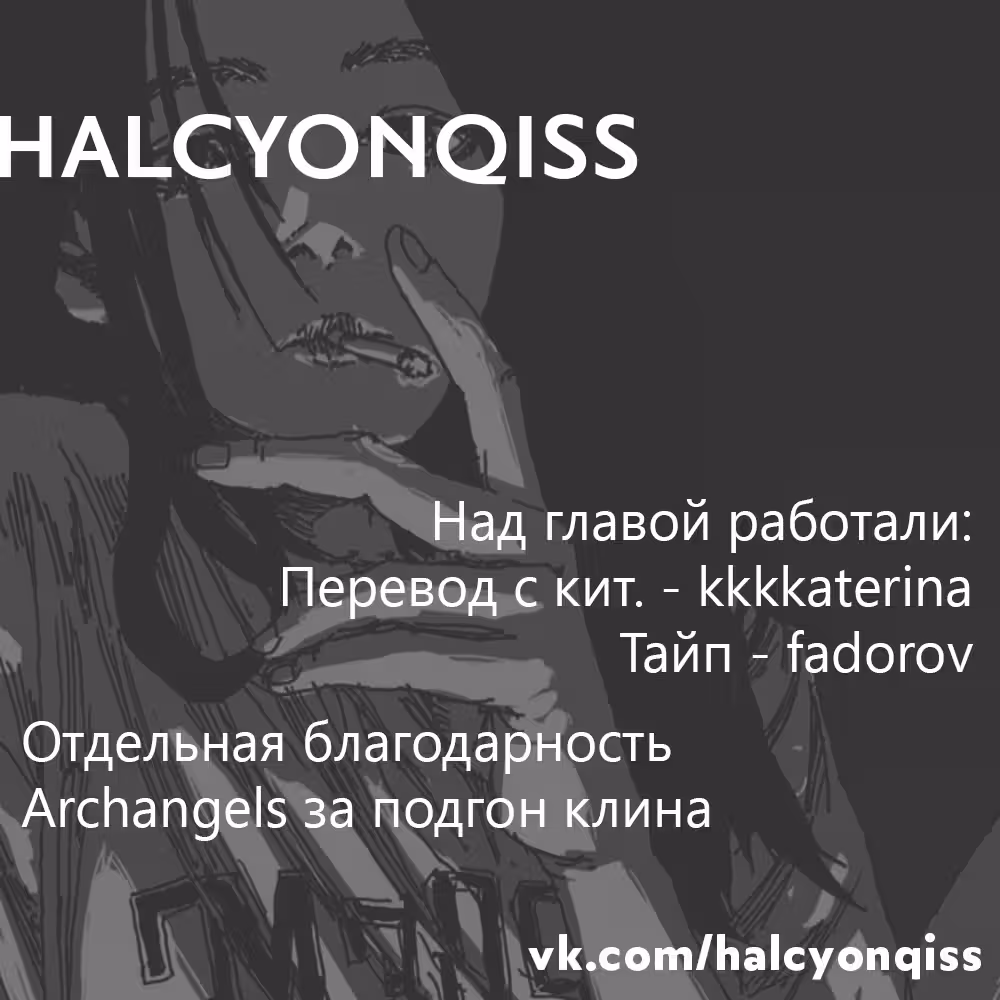 Пробуждение короля дракона. — Том 1 · Глава 10, страница 6