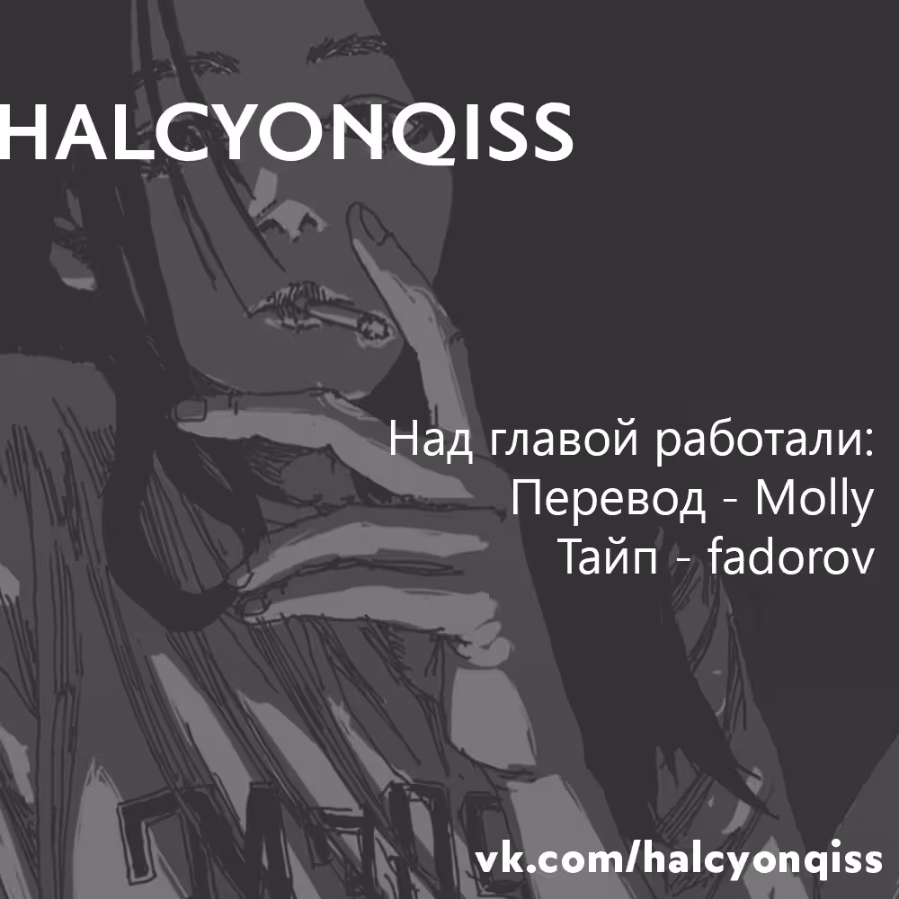 Пробуждение короля дракона. — Том 1 · Глава 11, страница 6