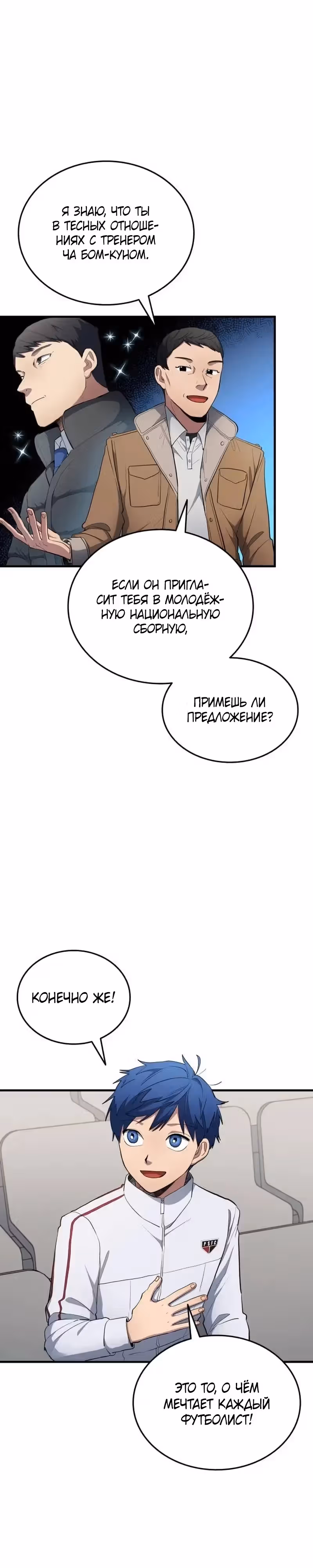 Твои таланты мои! — Том 1 · Глава 69, страница 16