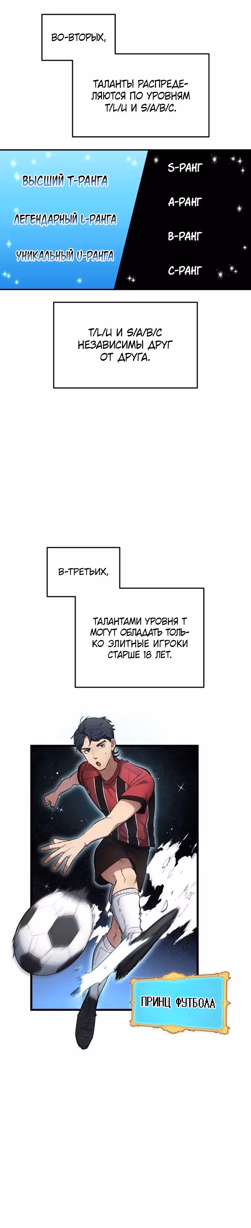 Твои таланты мои! — Том 1 · Глава 70, страница 16